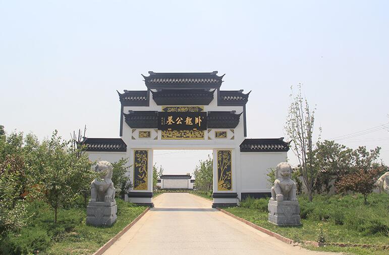 卧龙公墓怎么样？