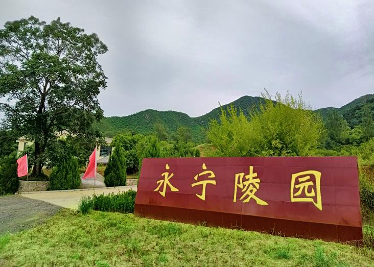 永宁陵园环境怎么样