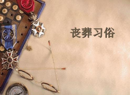亲人去世这8点千万不要做！