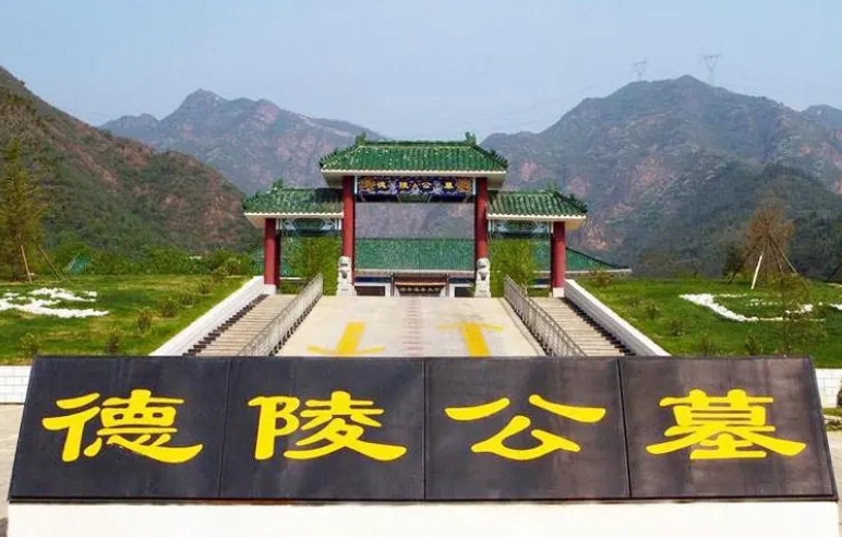 德陵公墓客服电话是多少