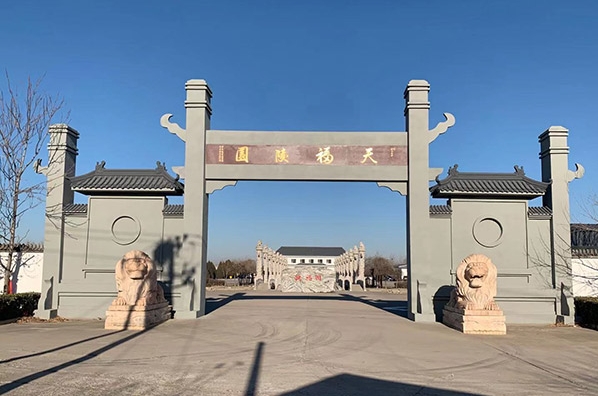 涿州天福园公墓怎么样