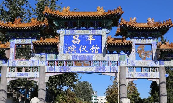 昌平殡仪馆骨灰寄存费用多少钱？