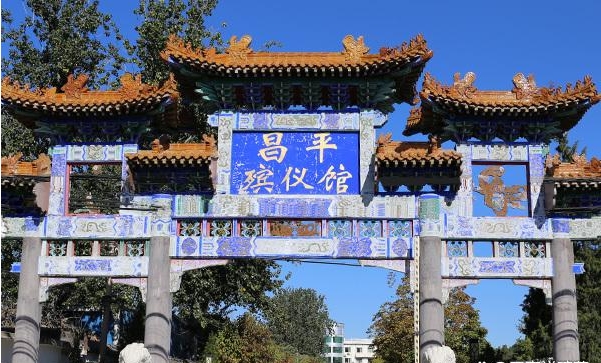昌平殡仪服务电话是多少