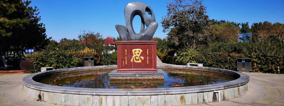 思亲园陵园