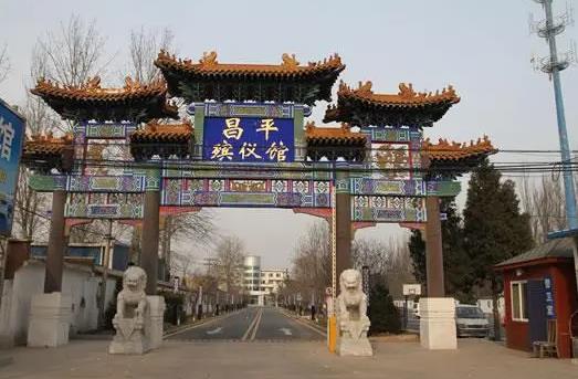 哪三种人不宜去殡仪馆(图1) 哪三类人不适合去殡仪馆