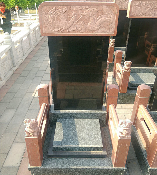 忠孝苑新语碑