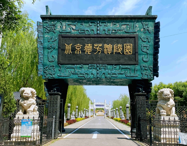 北京德芳潭陵园怎么样