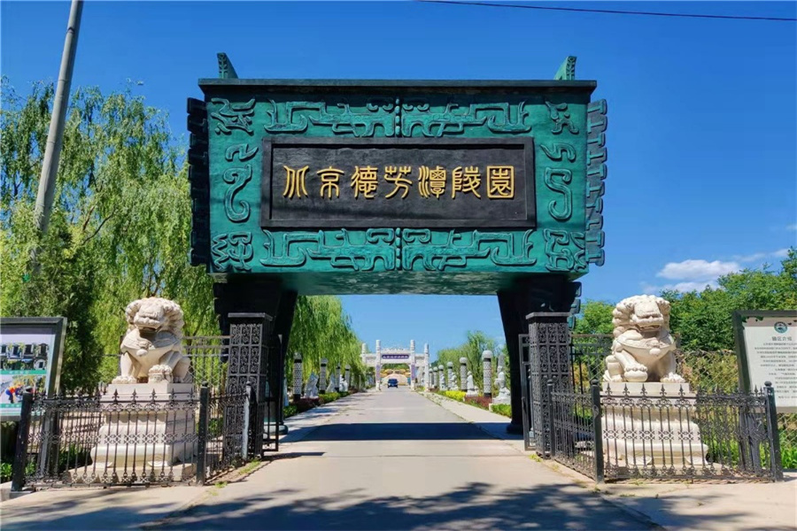 环湖生态陵园