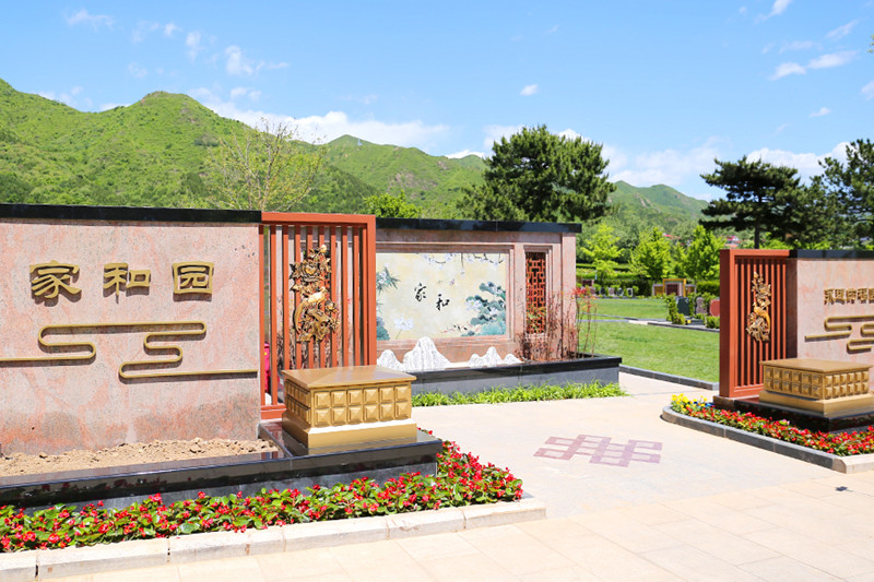 天寿陵园花坛葬价格多少钱