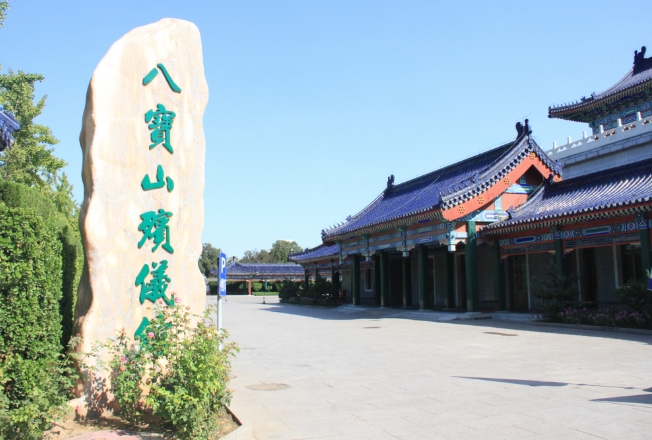 八宝山殡仪馆收费标准